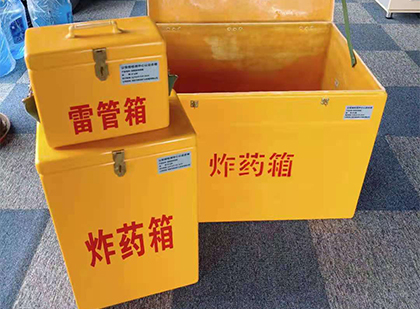 漾濞玻璃钢（雷管）炸药箱