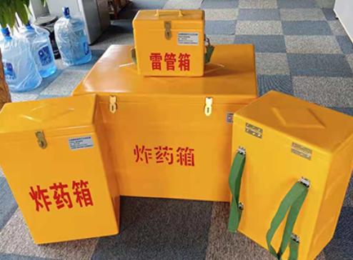 漾濞玻璃钢炸药箱如何保证爆破物品存放的安全？