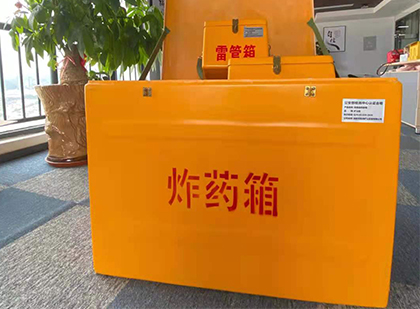 漾濞如何正确选择炸药箱？