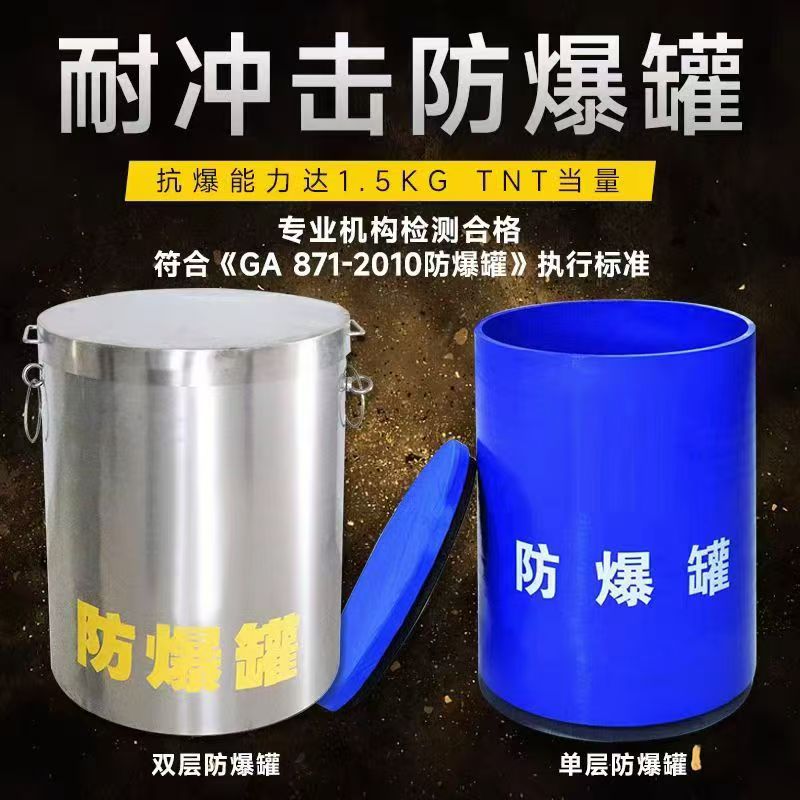 漾濞耐冲击防爆罐的核心应用场景解析