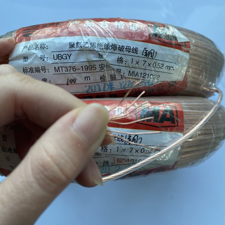 漾濞矿用爆破铜芯母线的性能解析以及应用场景说明